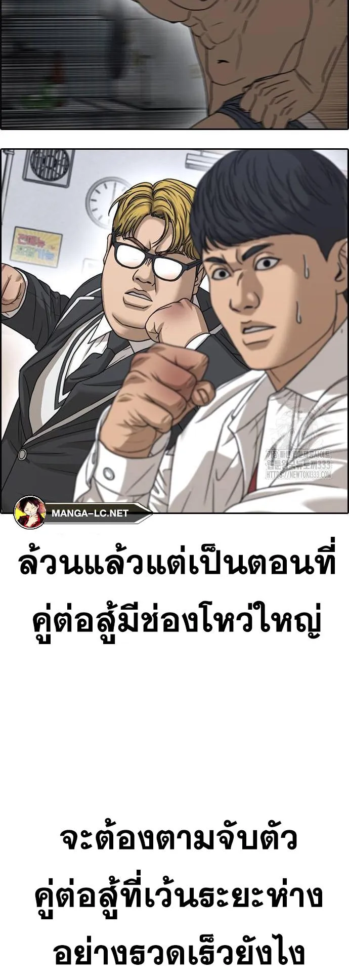 Loser Life 2 ตอนที่ 19 หน้า 60