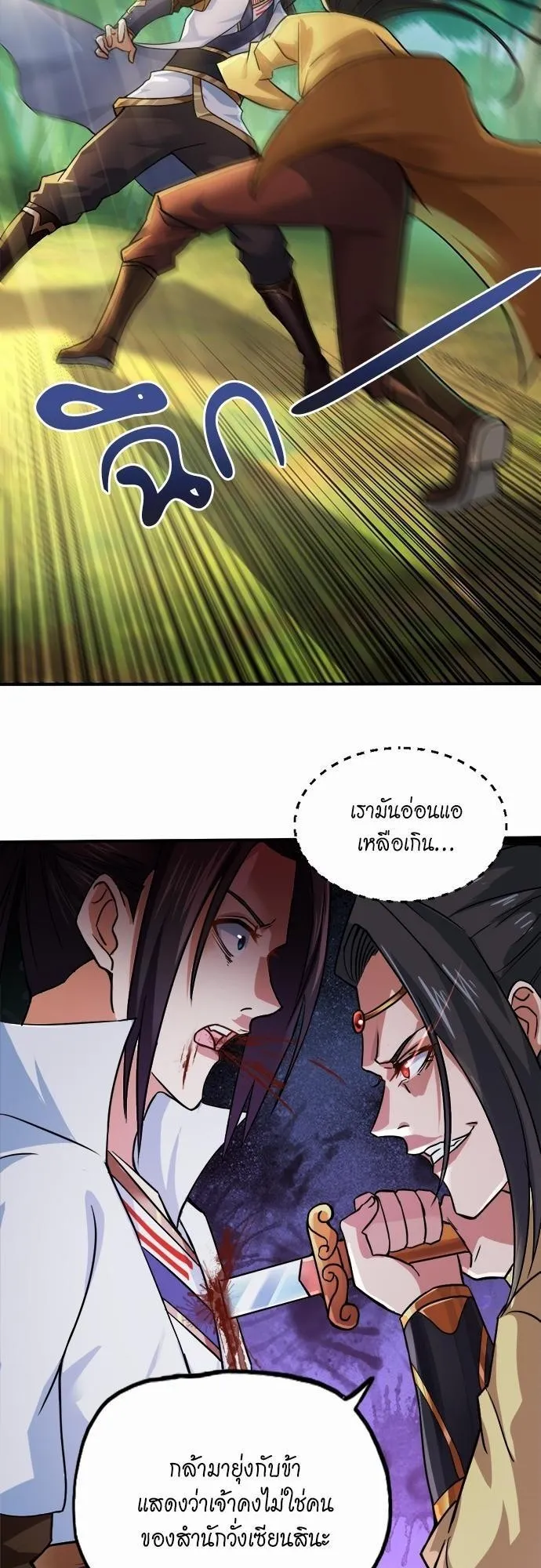 The Time of Rebirth ตอนที่ 1 หน้า 58