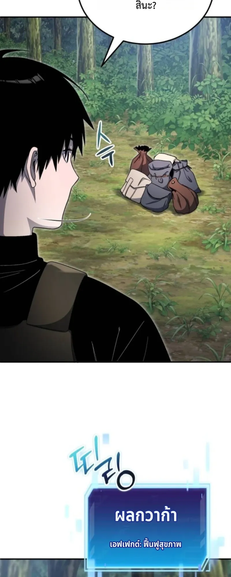 Apocalypse Veteran ตอนที่ 9 หน้า 9