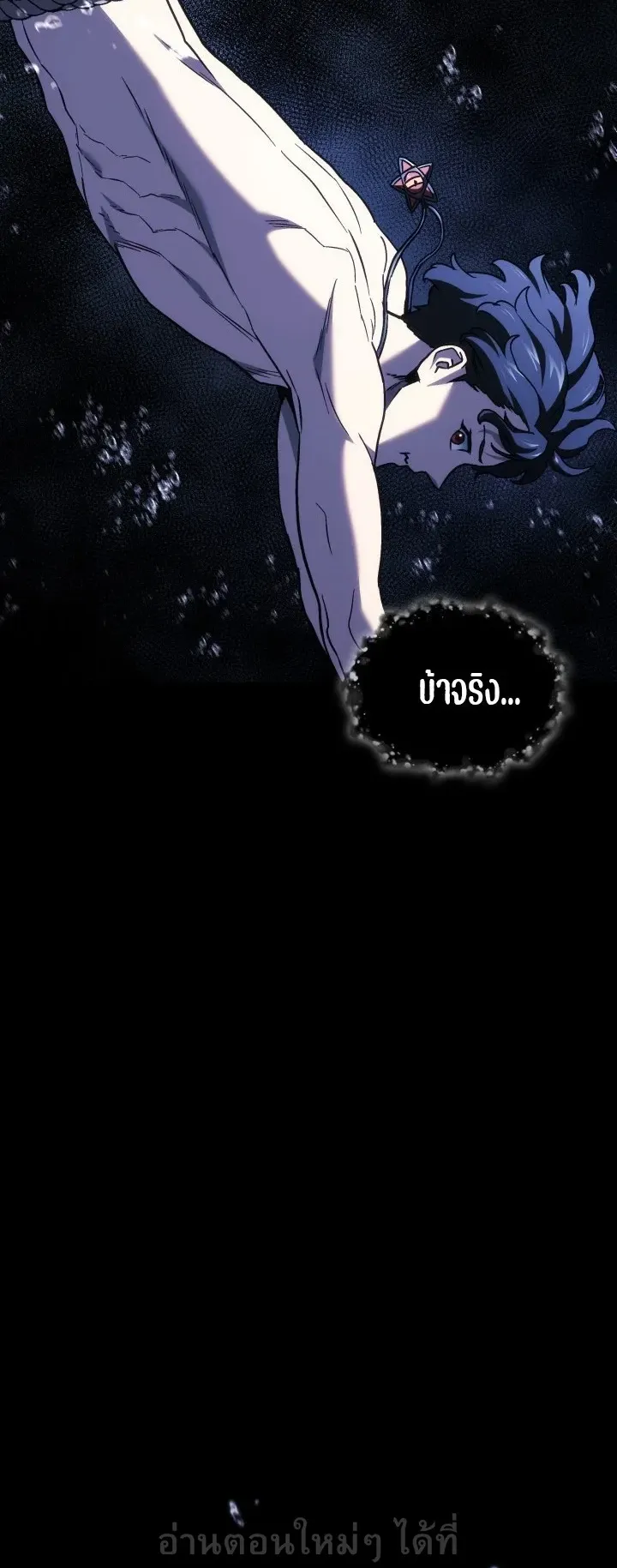Revenge of the Iron-Blooded Sword Hound ตอนที่ 169 หน้า 34