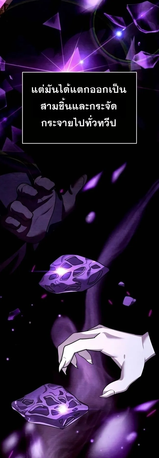 Sovereign of the Infinite Clones ตอนที่ 21 หน้า 28