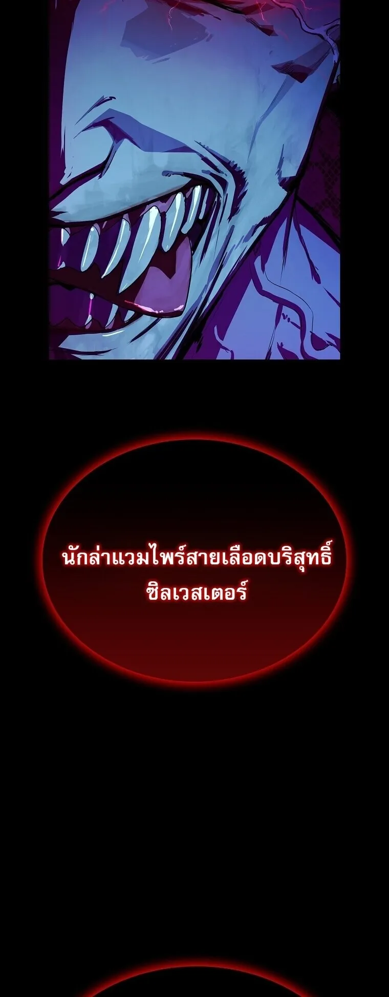 Chronicles of the Moonlit Night ตอนที่ 1 หน้า 44