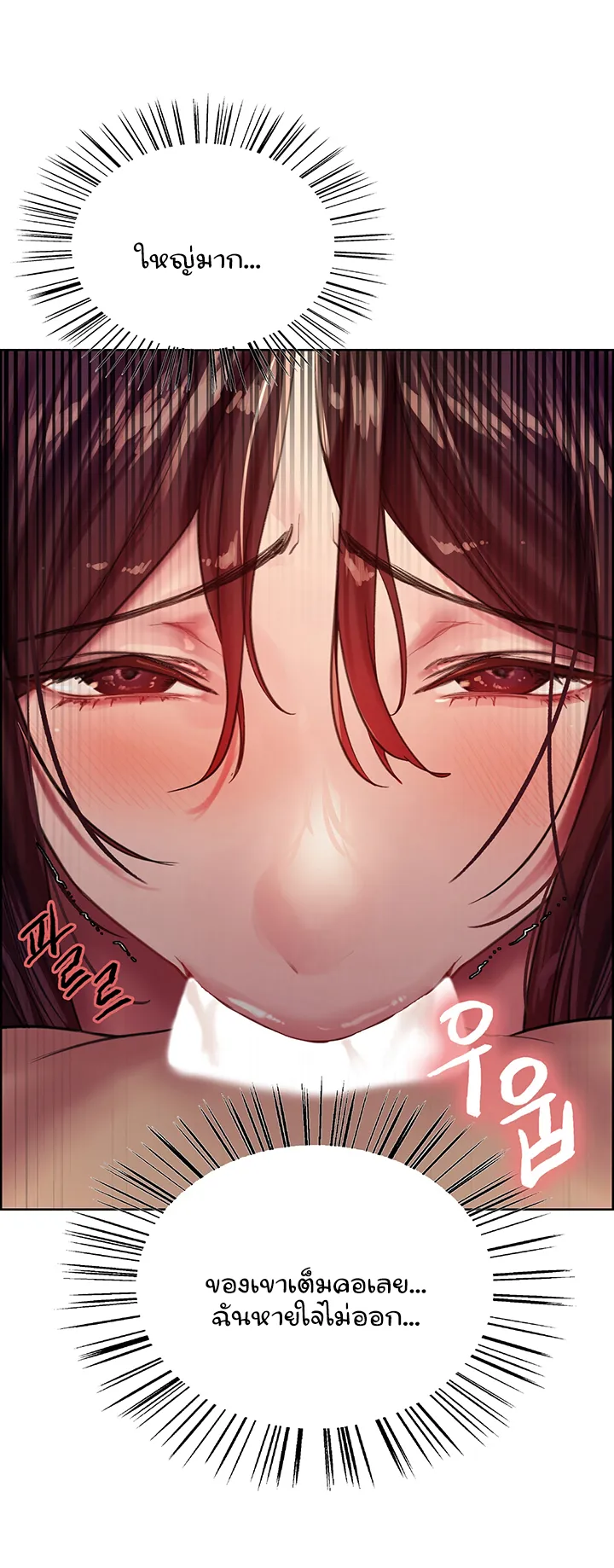Sex-Stop Watch ตอนที่ 29 หน้า 55