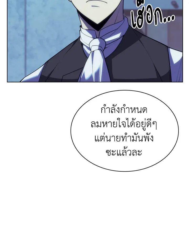 Overgeared ตอนที่ 139 หน้า 166
