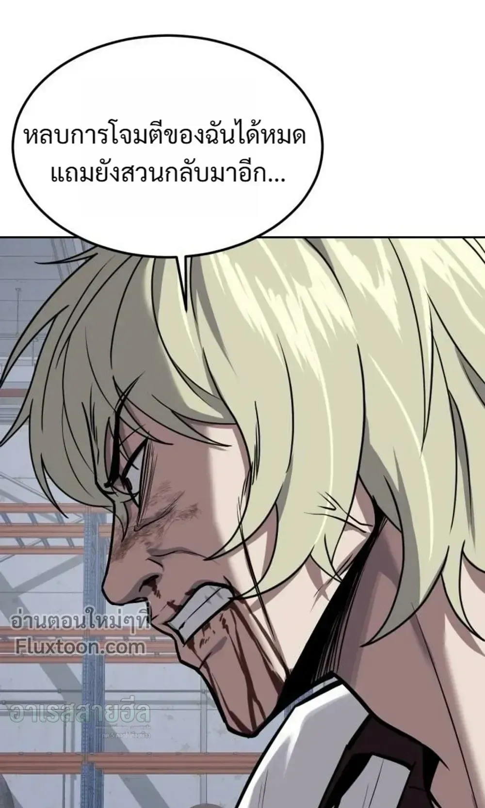 Resurrection Boy ตอนที่ 27 หน้า 183