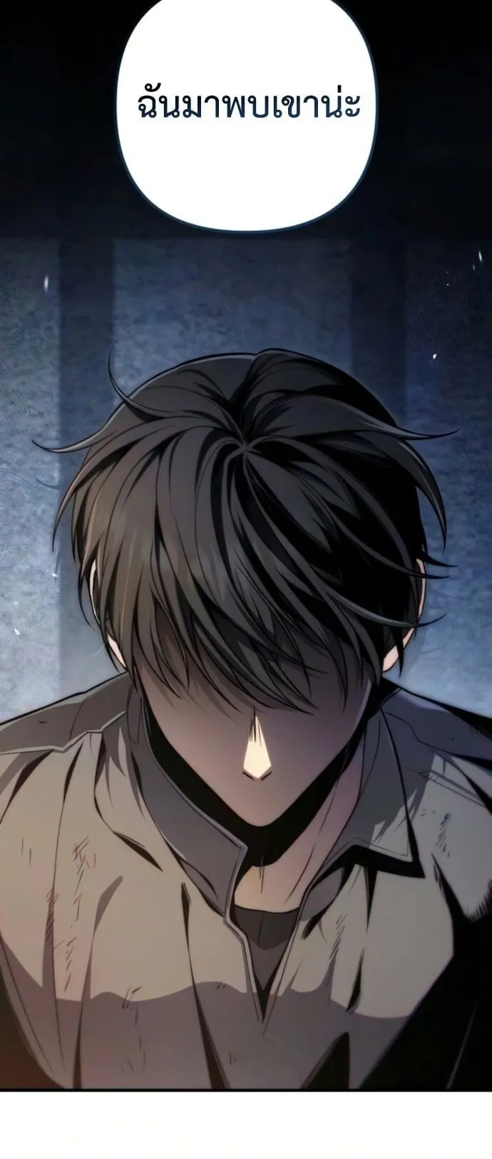 The Frontier Counts 10th-Class Outcast ตอนที่ 10 หน้า 88