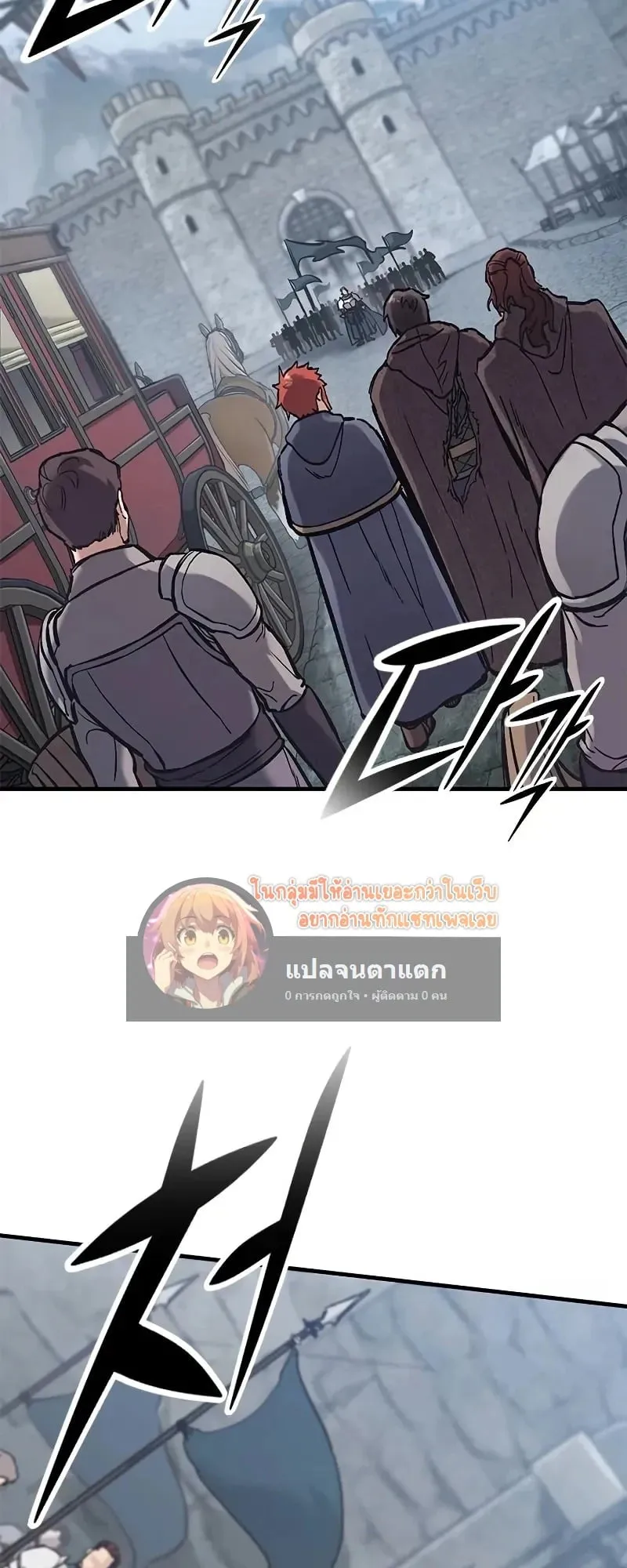 Eternally Regressing Knight ตอนที่ 39 หน้า 63