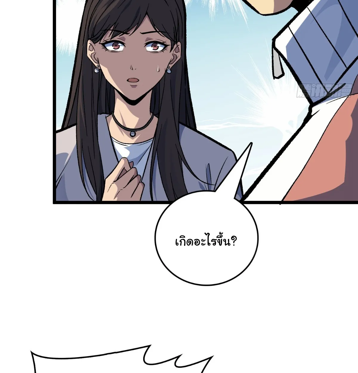 I Will Solo My Way Through This Apocalypse World ตอนที่ 12 หน้า 82