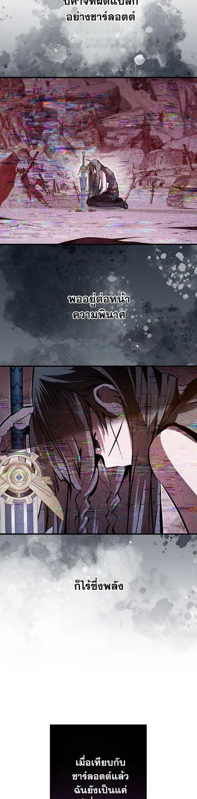 I Became a Cheat-Level Skill Thief ตอนที่ 4 หน้า 27