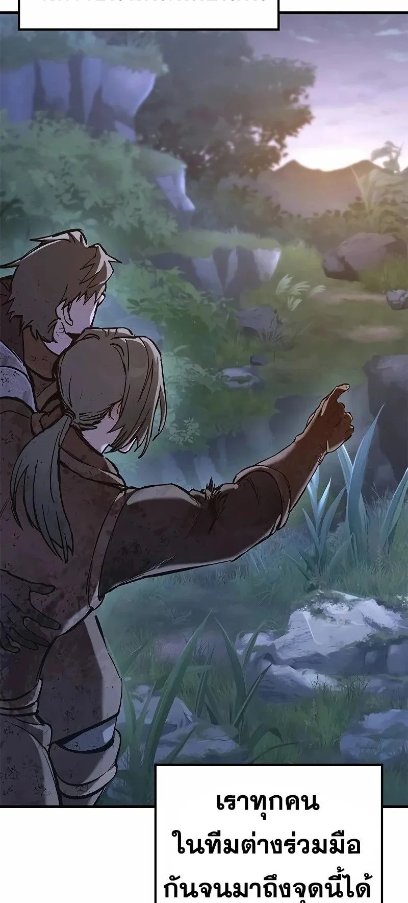 Eternally Regressing Knight ตอนที่ 14 หน้า 88