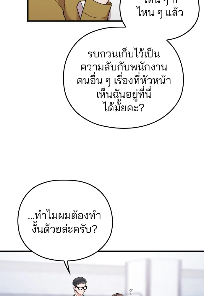 Marry My Husband ตอนที่ 5 หน้า 36