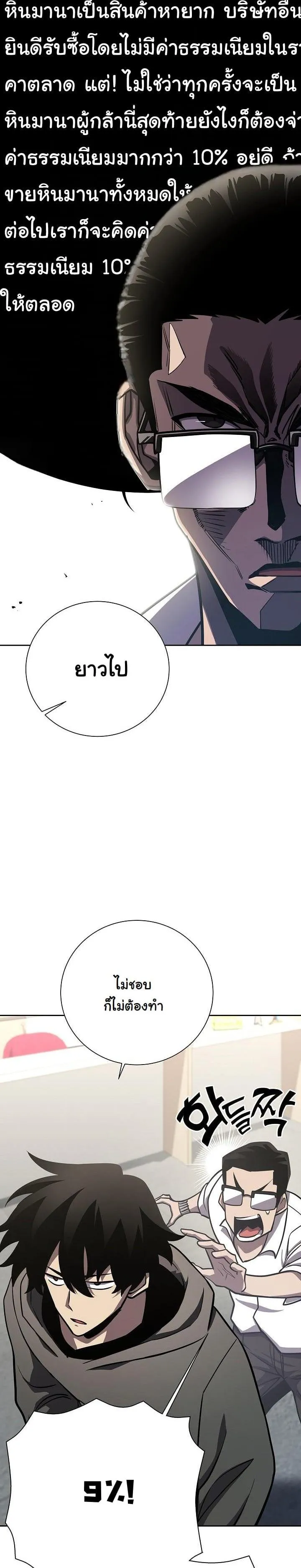 The Sword God from a Ruined World ตอนที่ 14 หน้า 24