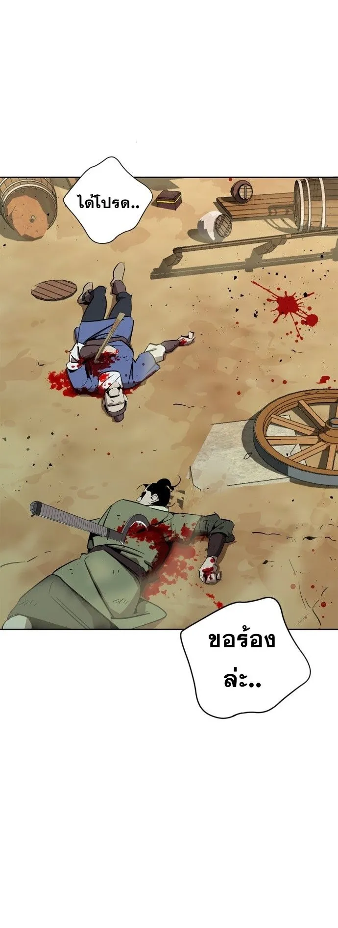 Wild West Murim ตอนที่ 4 หน้า 8