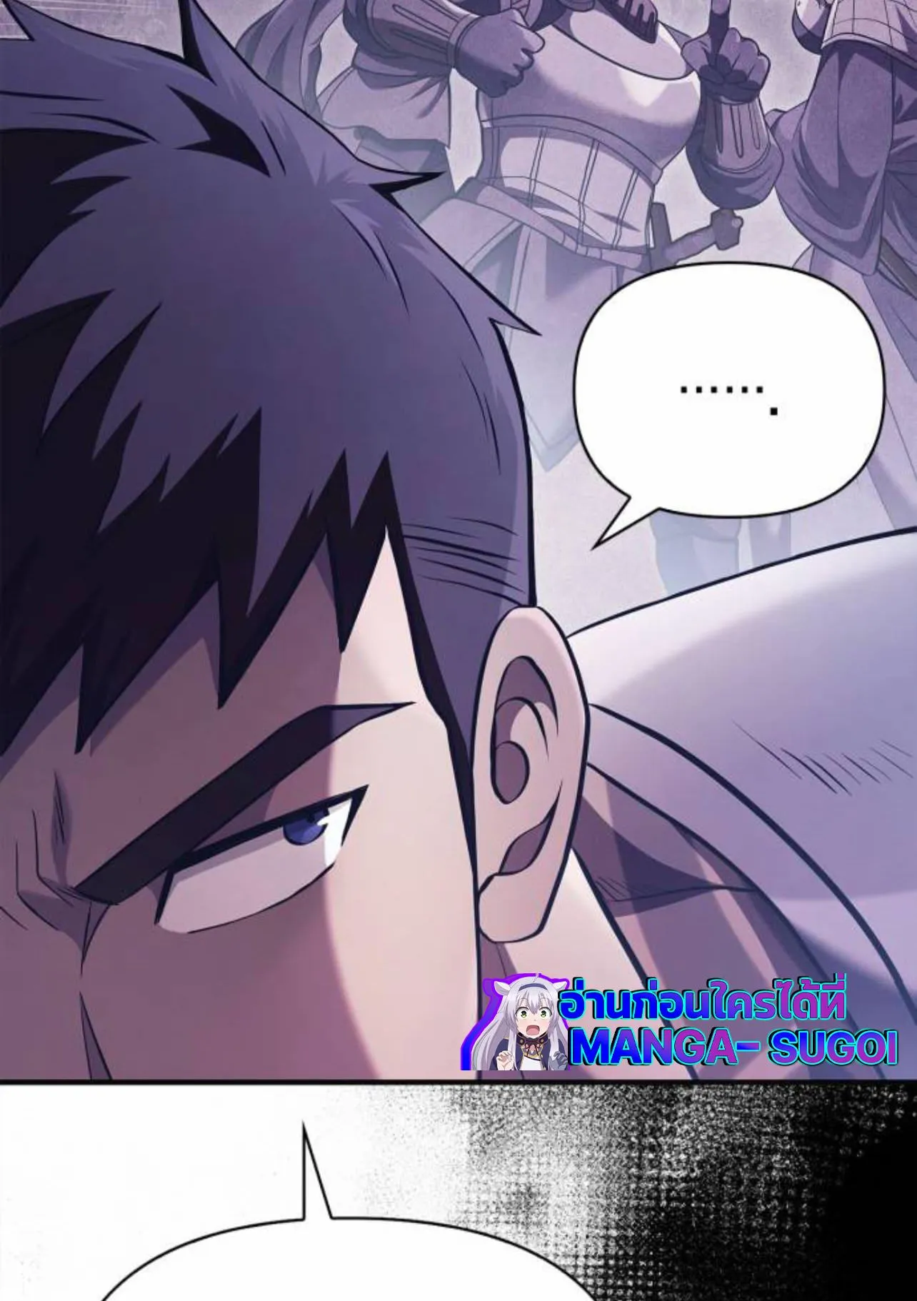 Surviving the Game as a Barbarian ตอนที่ 12 หน้า 7