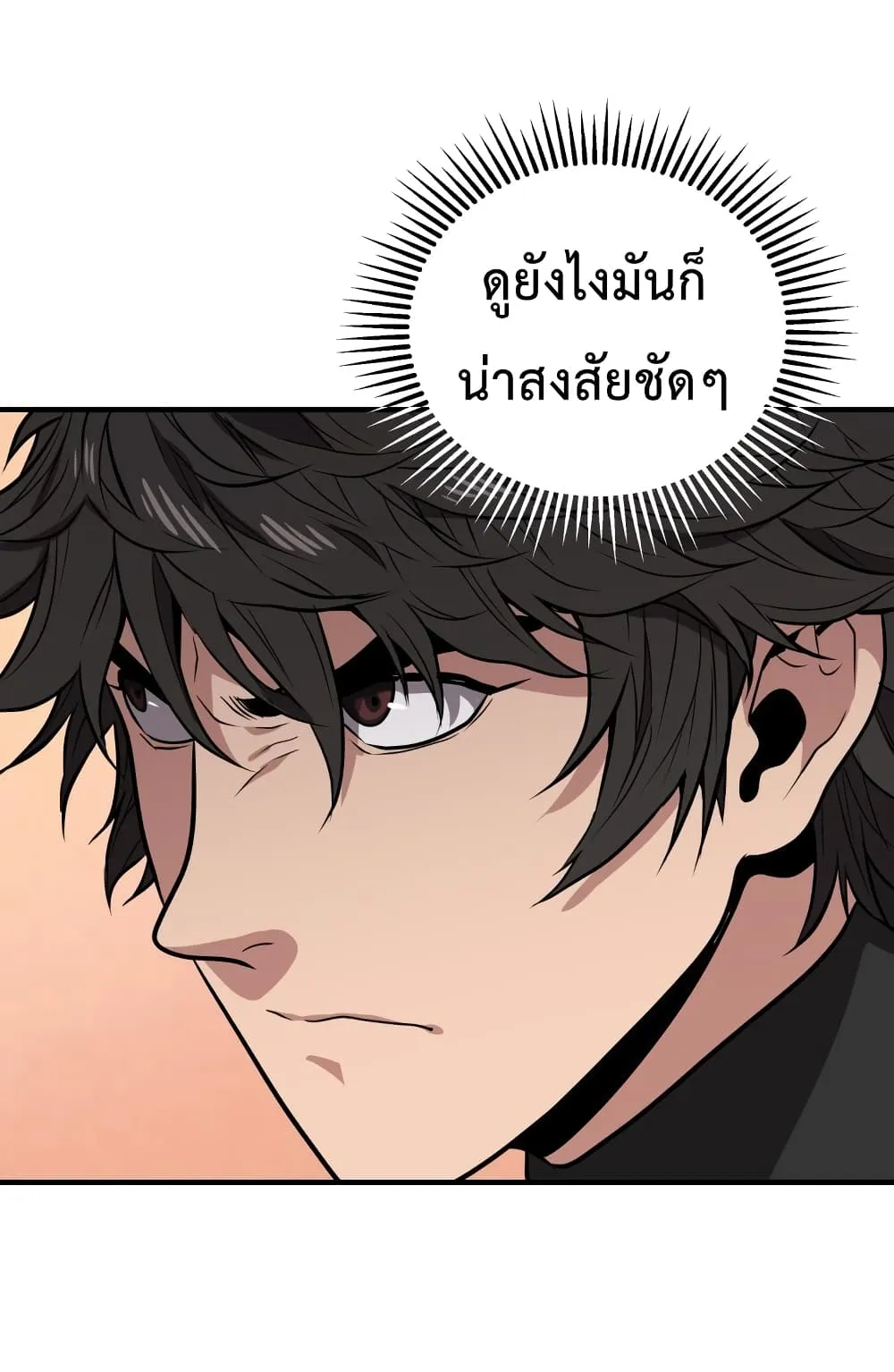 Hoarding in Hell ตอนที่ 5 หน้า 28