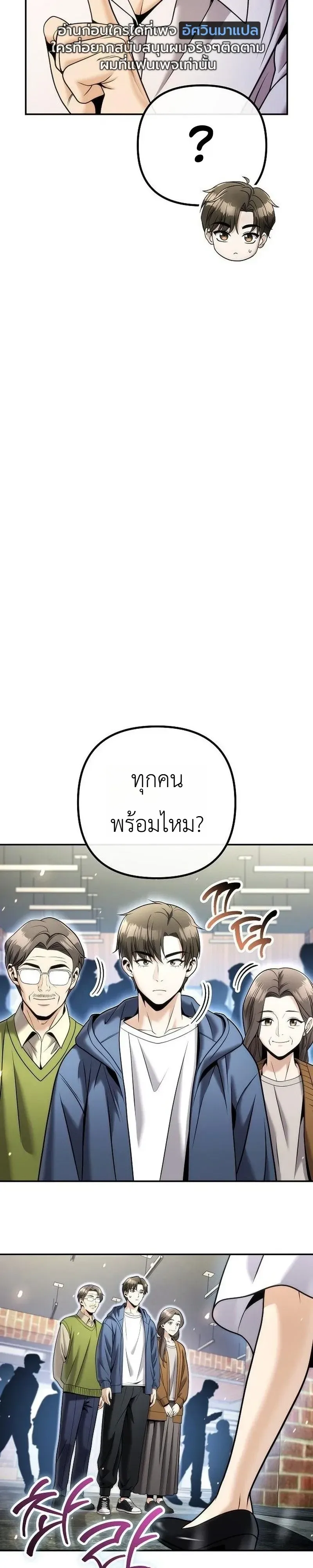 The Money Keeps Piling Up Even If I Spend It ตอนที่ 9 หน้า 38