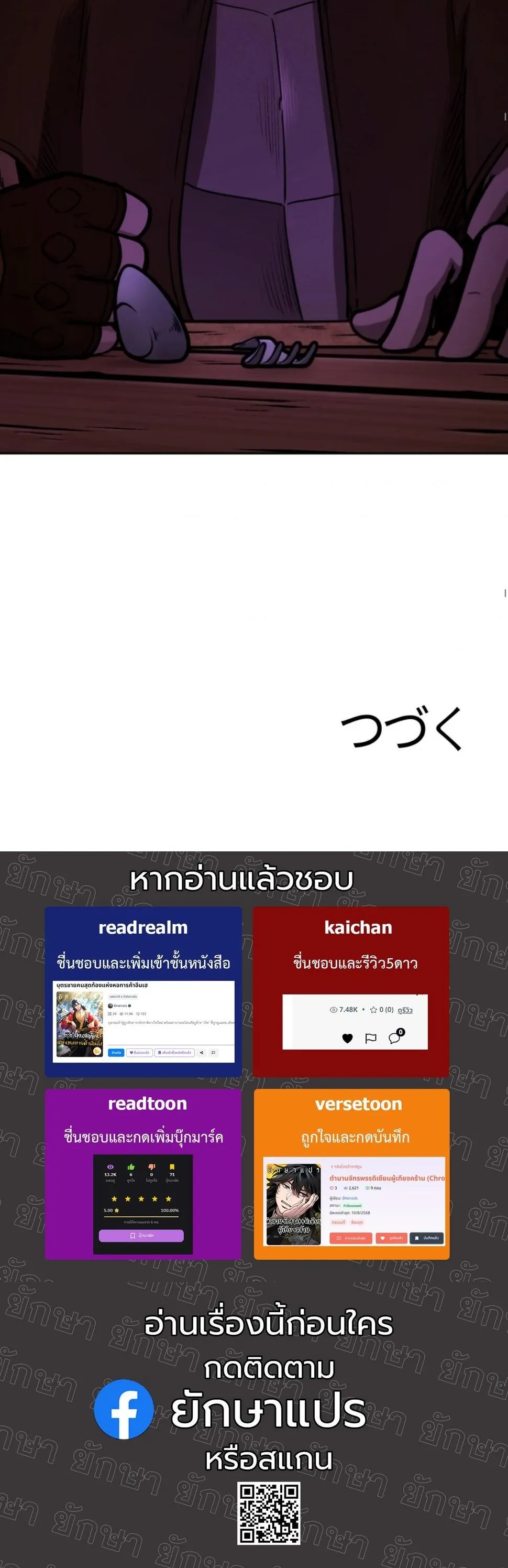 Dungeon Gourmet ตอนที่ 11 หน้า 77