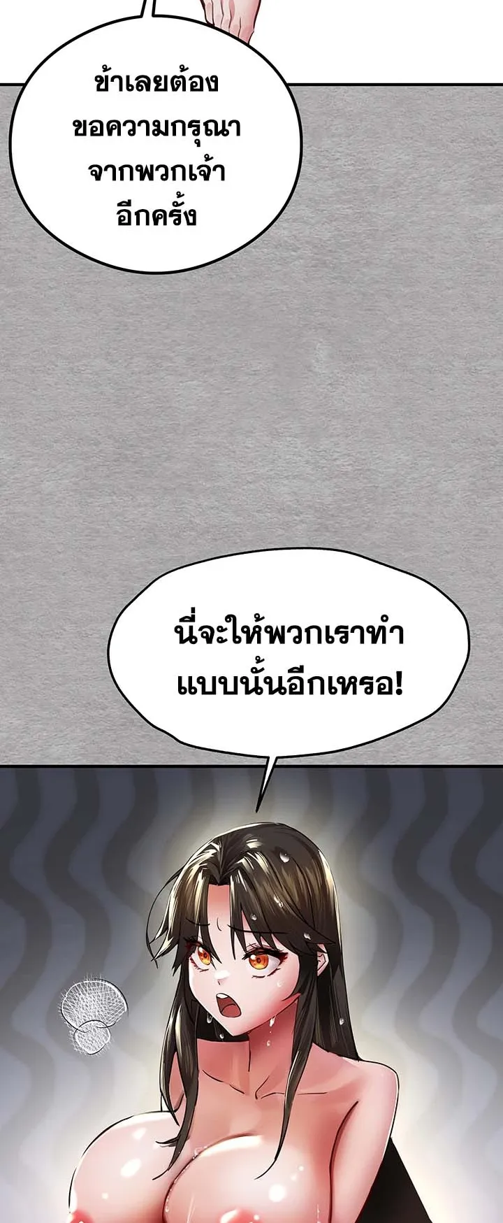 I Have To Sleep With A Stranger ตอนที่ 3 หน้า 34