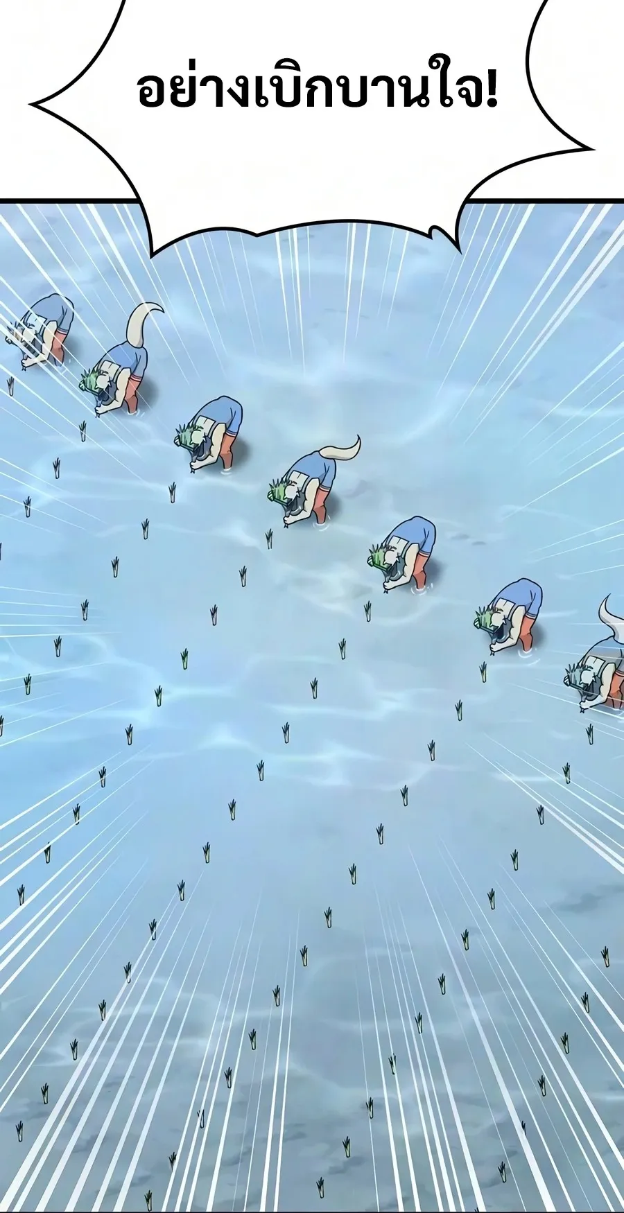 What a Bountiful Harvest, Demon Lord! ตอนที่ 69 หน้า 94