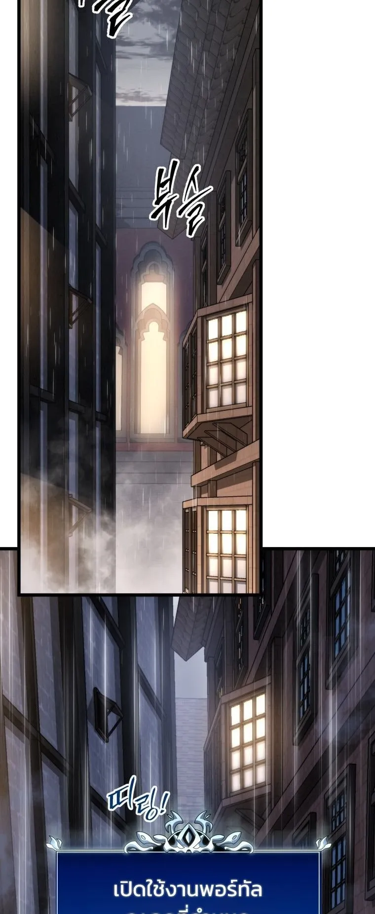 A Dragonslayer’s Peerless Regression ตอนที่ 48 หน้า 27