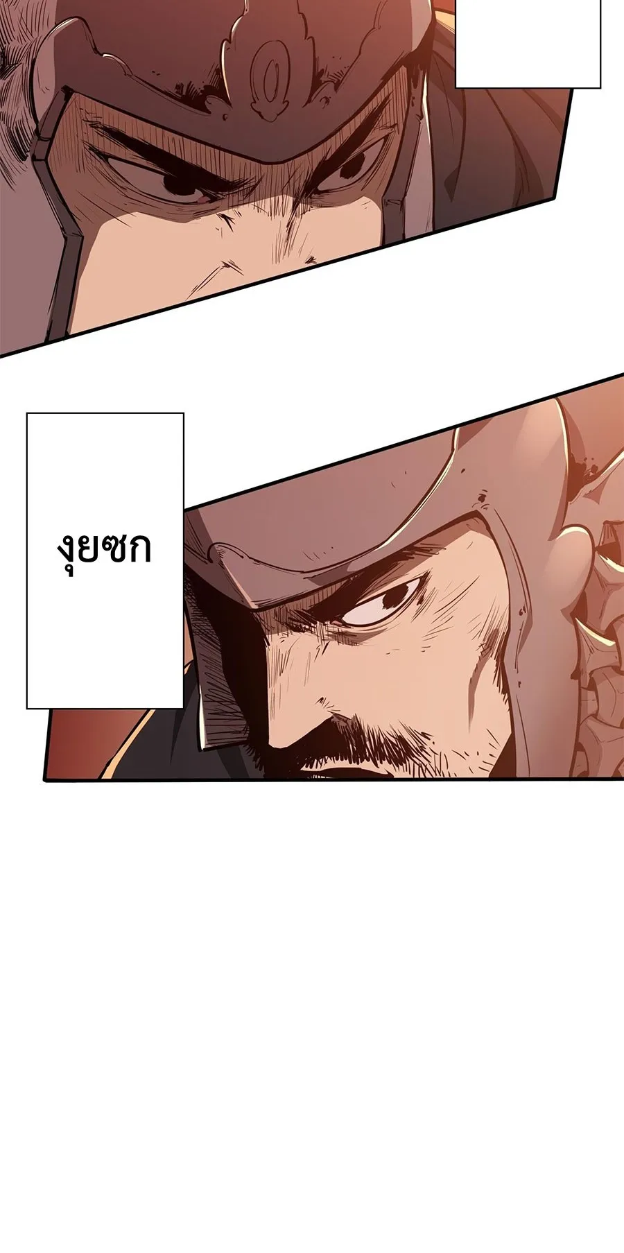 Resurrection, I am Lu Bu ตอนที่ 1 หน้า 43