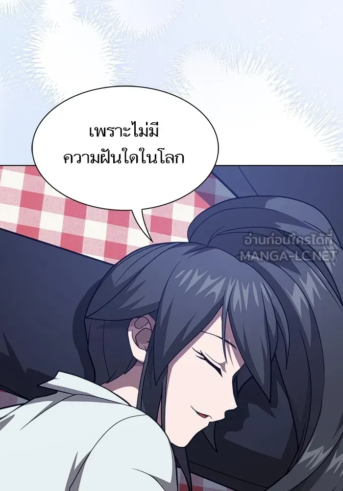 The Tutorial Tower of the Advanced Player ตอนที่ 223 หน้า 168