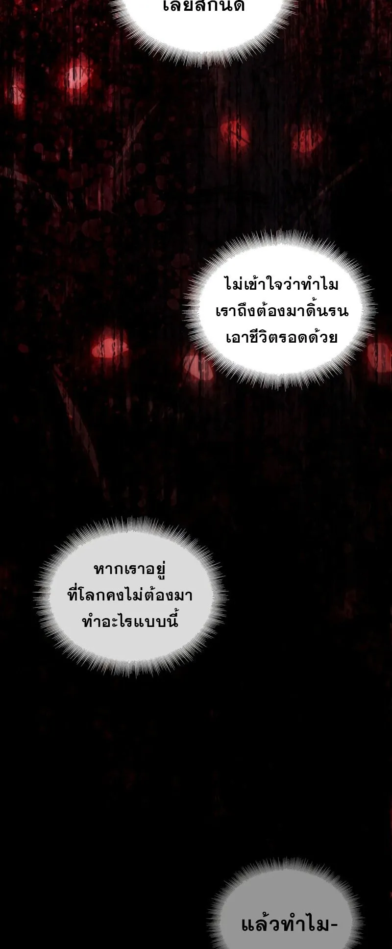 Pick Me Up, Infinite Gacha ตอนที่ 12 หน้า 12