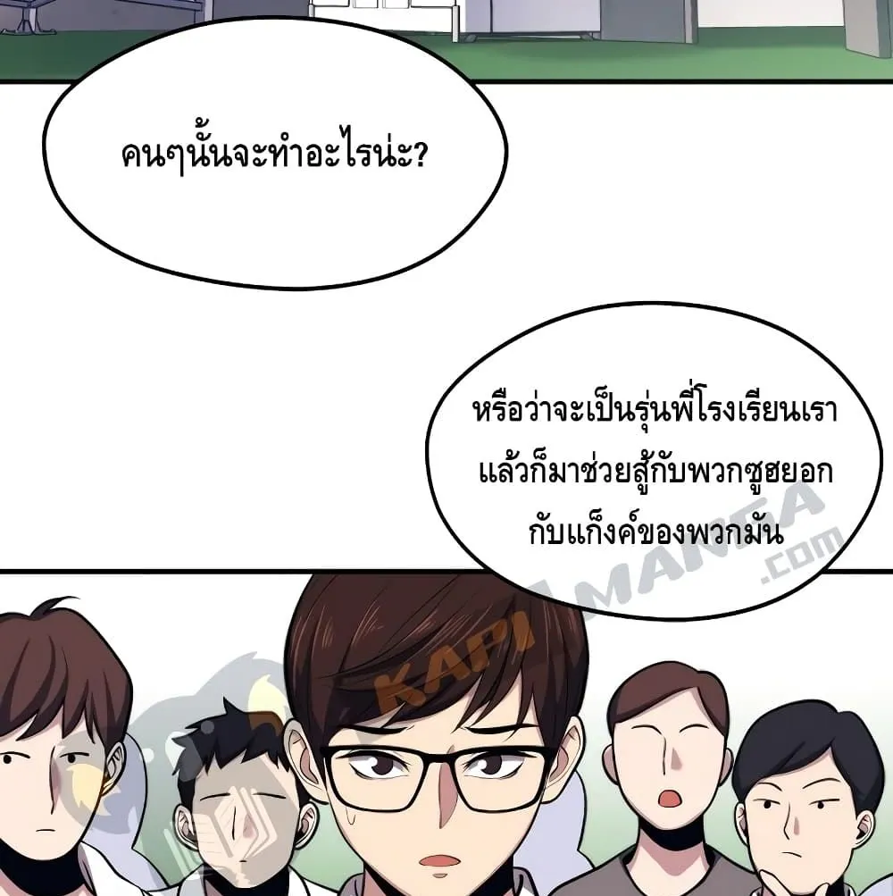 Seoul Station’s Necromancer ตอนที่ 4 หน้า 118