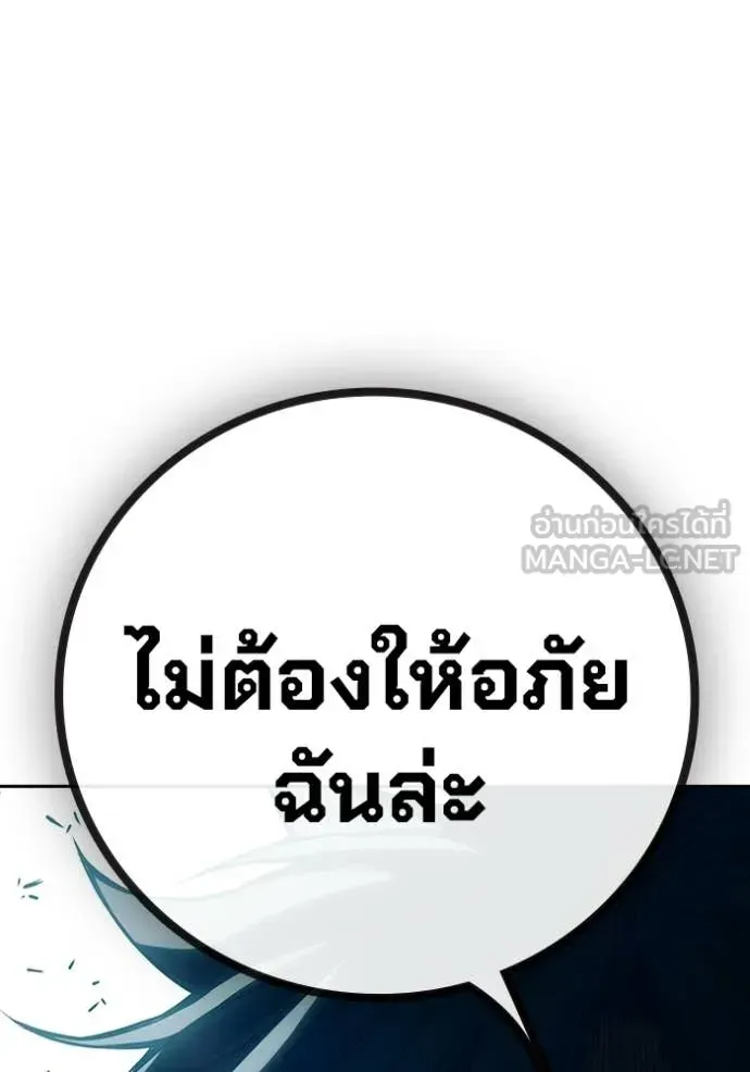 Juvenile Prison ตอนที่ 88 หน้า 176