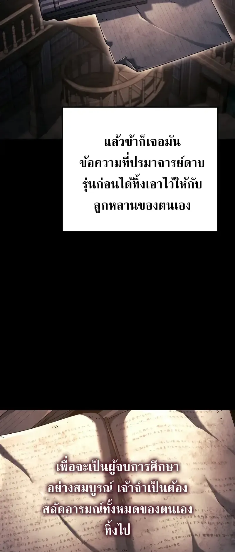 Revenge of the Iron-Blooded Sword Hound ตอนที่ 108 หน้า 14