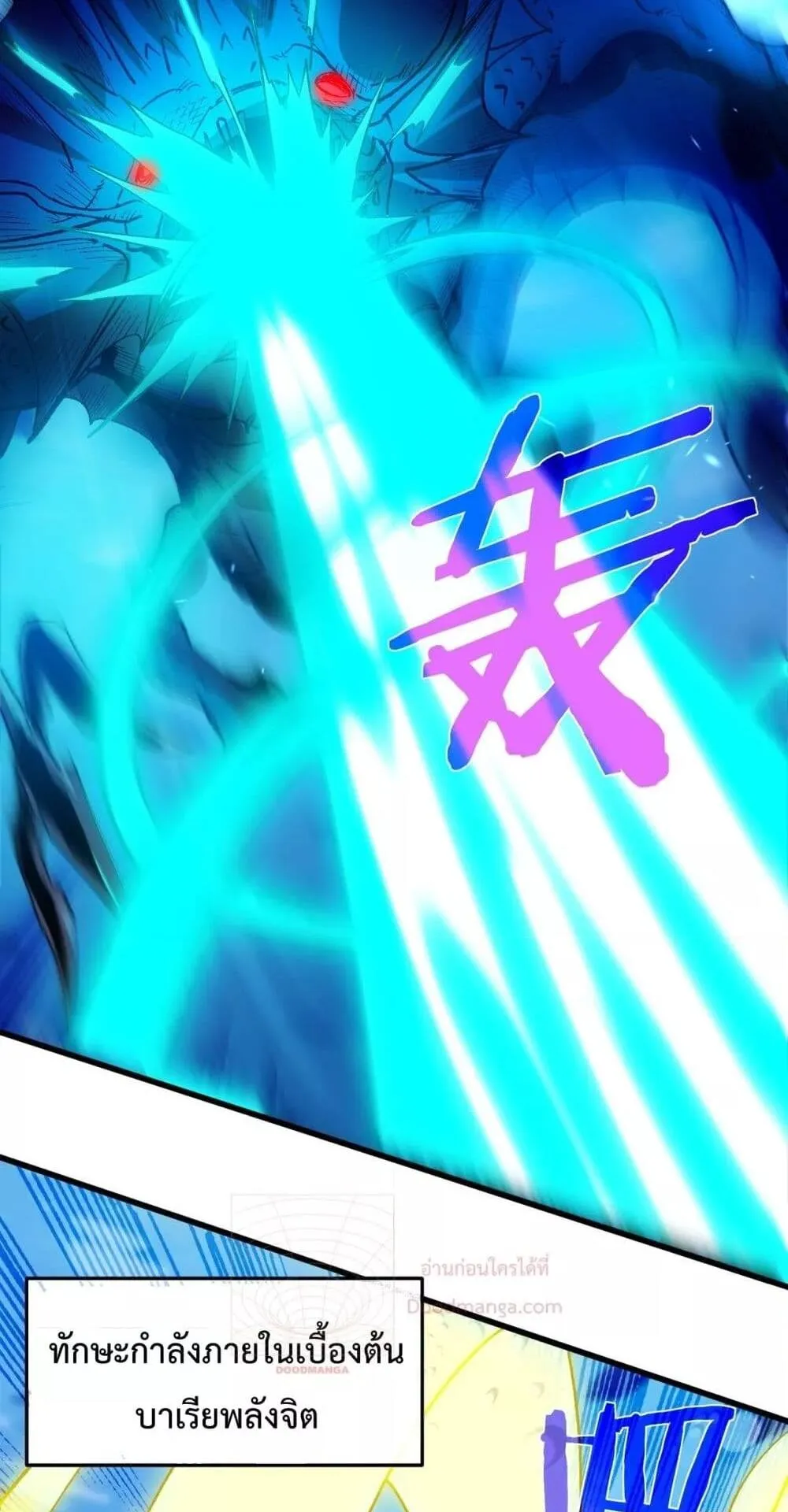 My Passive Skills Are Invincible ตอนที่ 12 หน้า 40