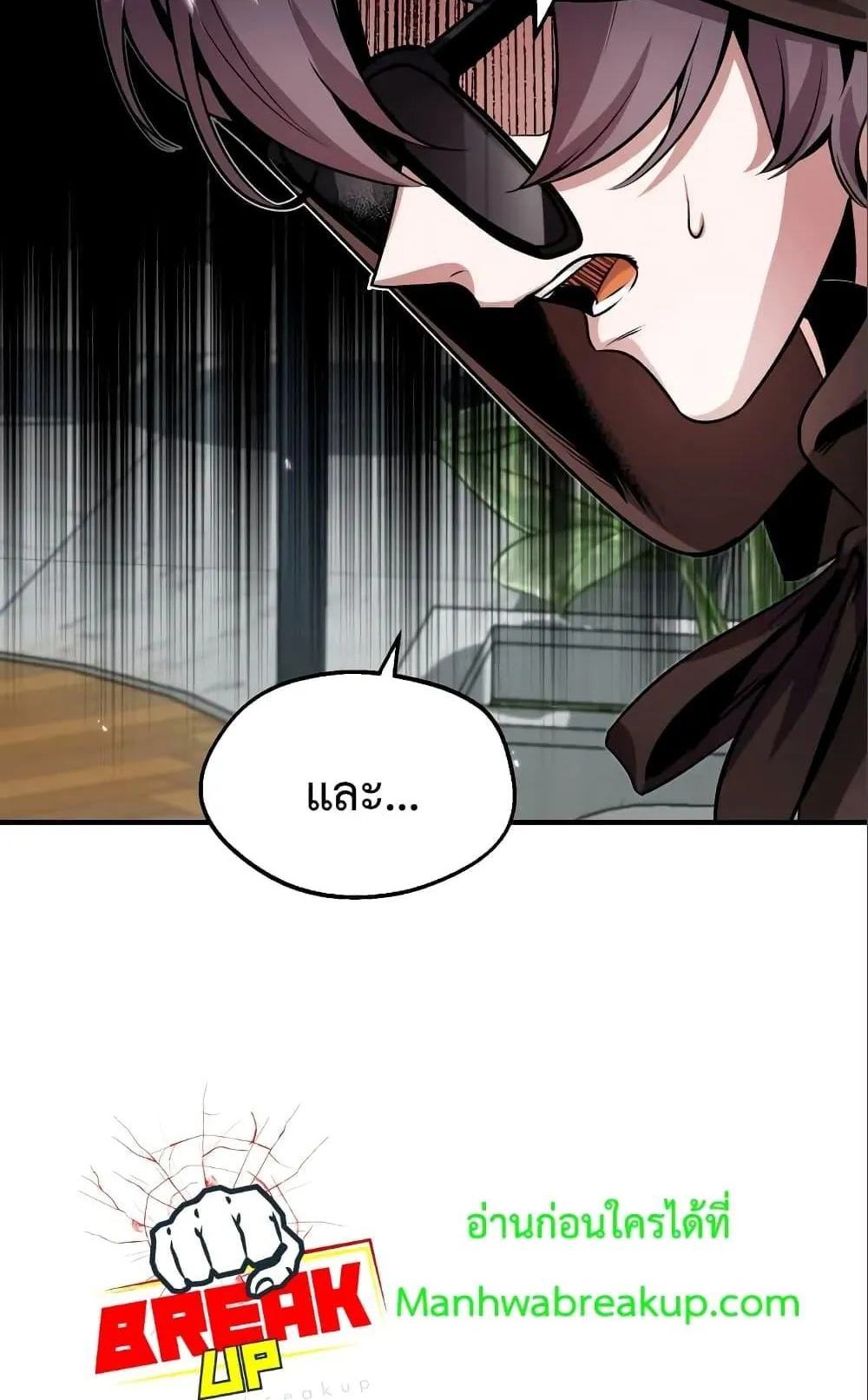 Academy’s Undercover Professor ตอนที่ 4 หน้า 108