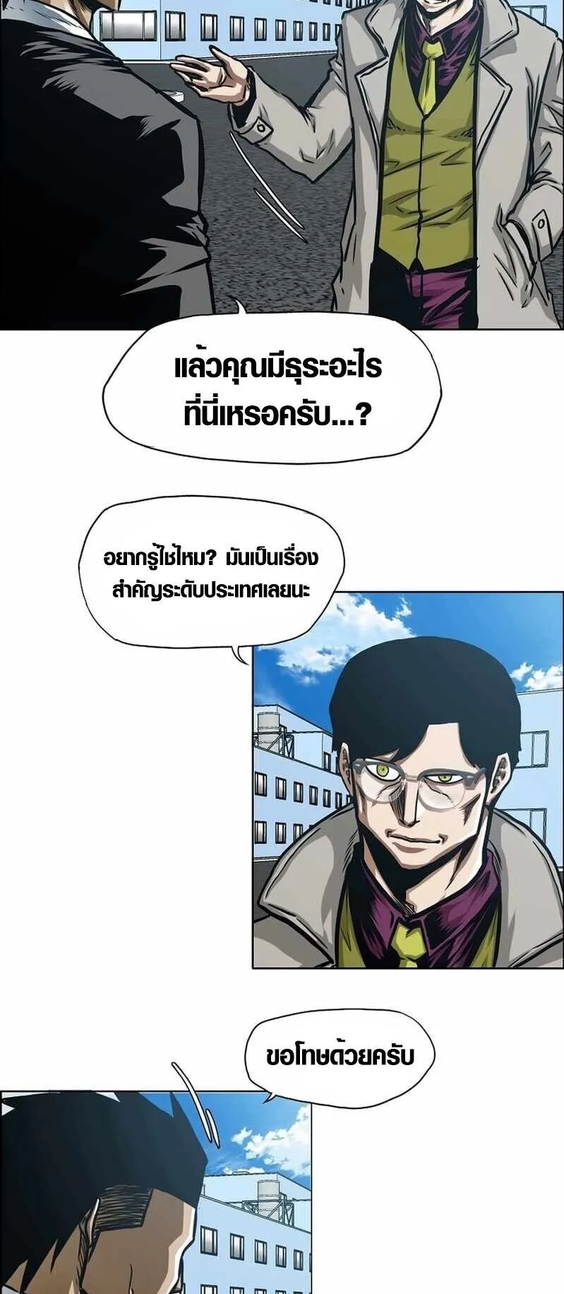 Secret Family ตอนที่ 14 หน้า 27