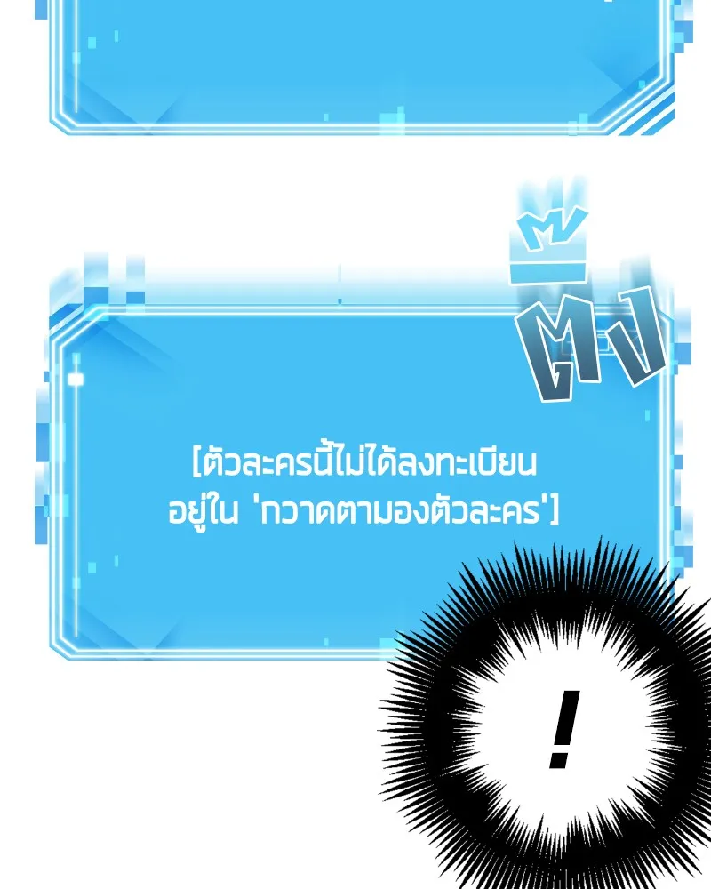 Omniscient Reader ตอนที่ 10 หน้า 32