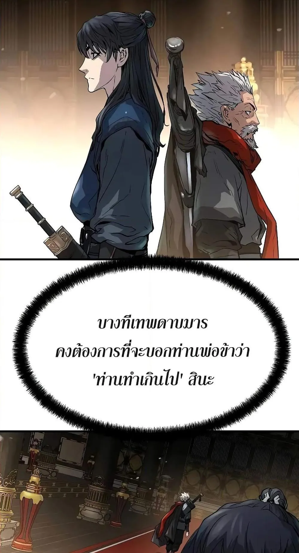 Absolute Regression ตอนที่ 16 หน้า 37