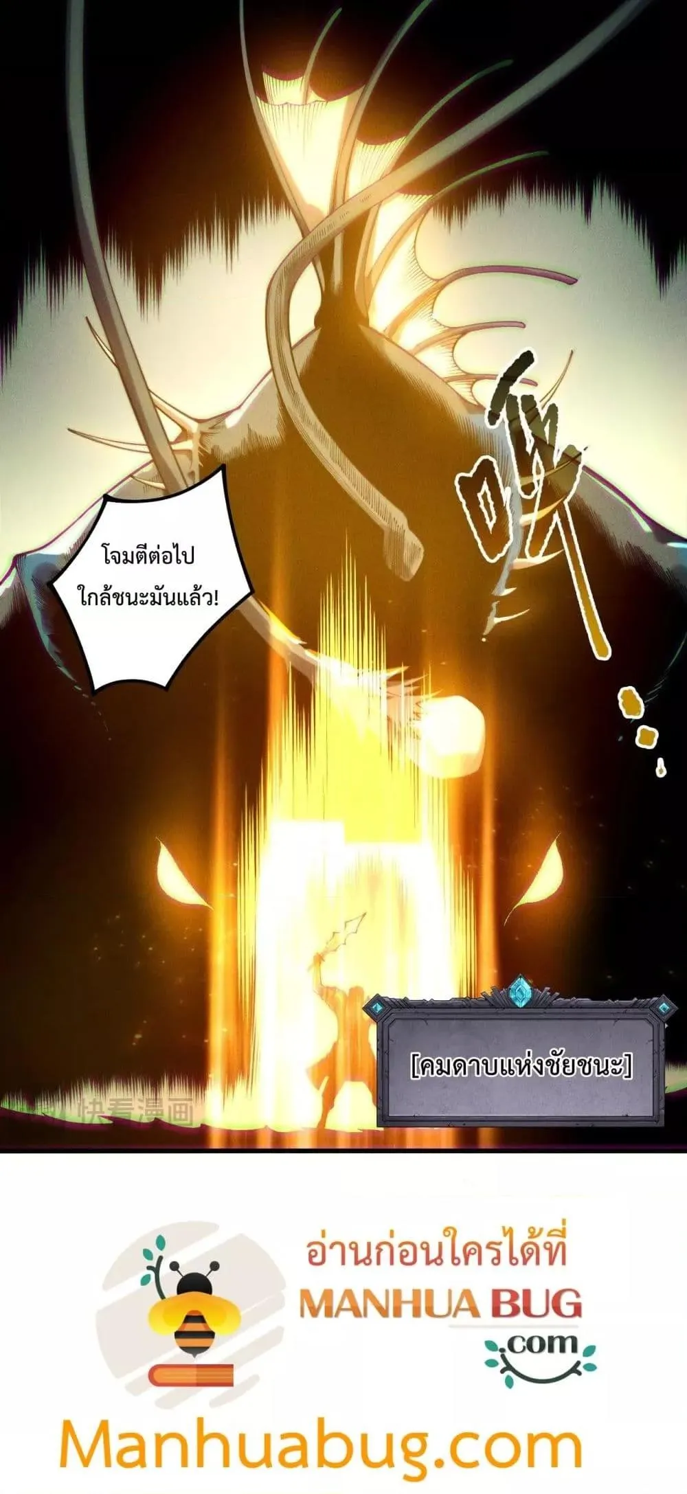 Disastrous Necromancer ตอนที่ 212 หน้า 36