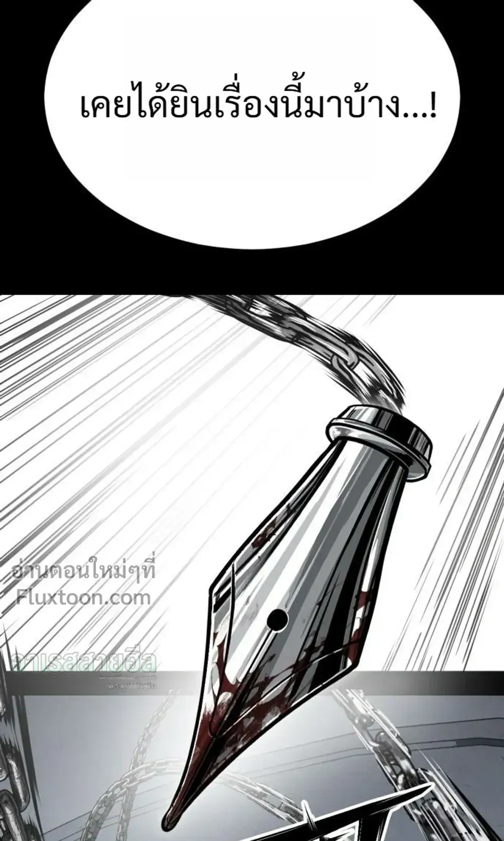 Resurrection Boy ตอนที่ 27 หน้า 78