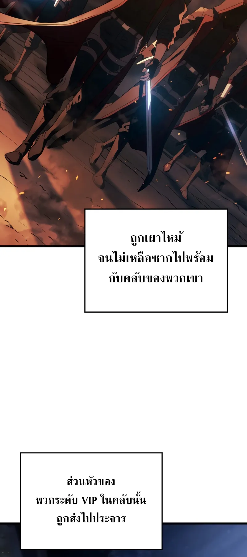 Revenge of the Iron-Blooded Sword Hound ตอนที่ 23 หน้า 32