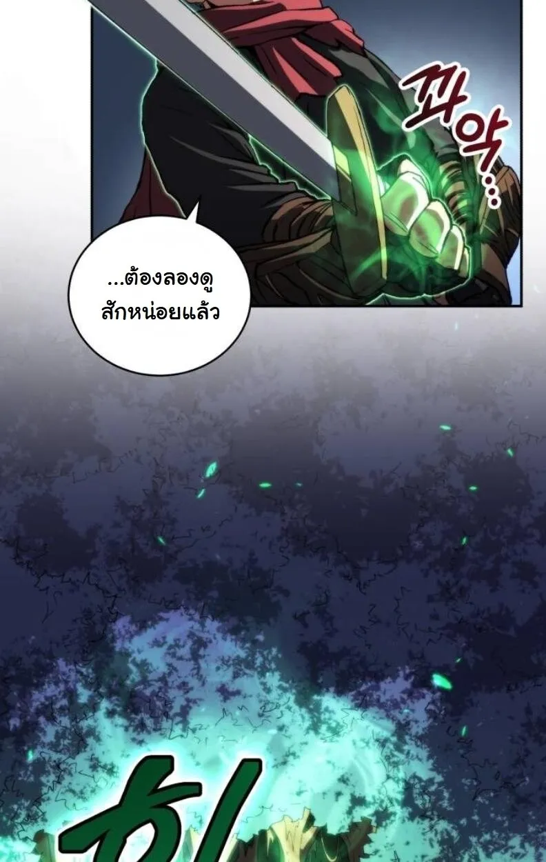Wild Ranker ตอนที่ 9 หน้า 41