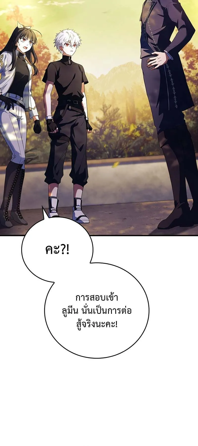 The Legendary Hero is an Academy Honors Student ตอนที่ 4 หน้า 76