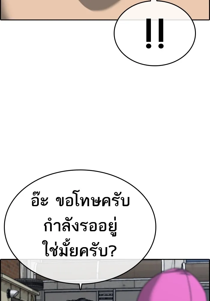 Loser Life 2 ตอนที่ 22 หน้า 78