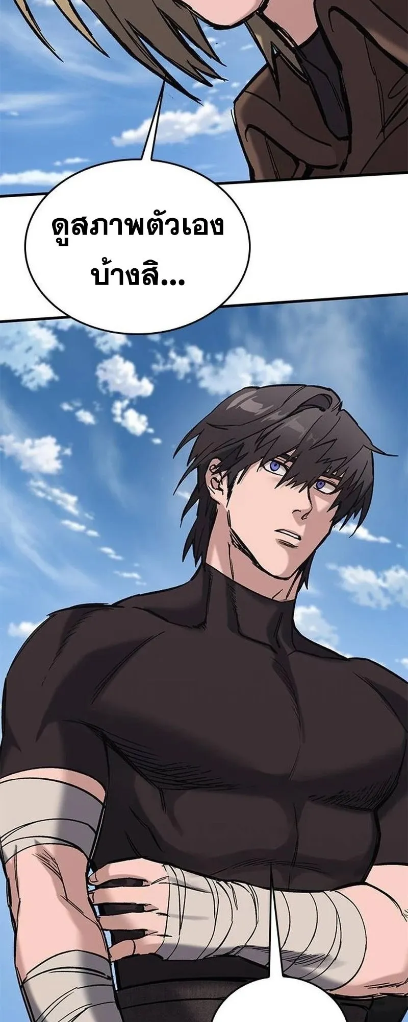 Eternally Regressing Knight ตอนที่ 15 หน้า 61