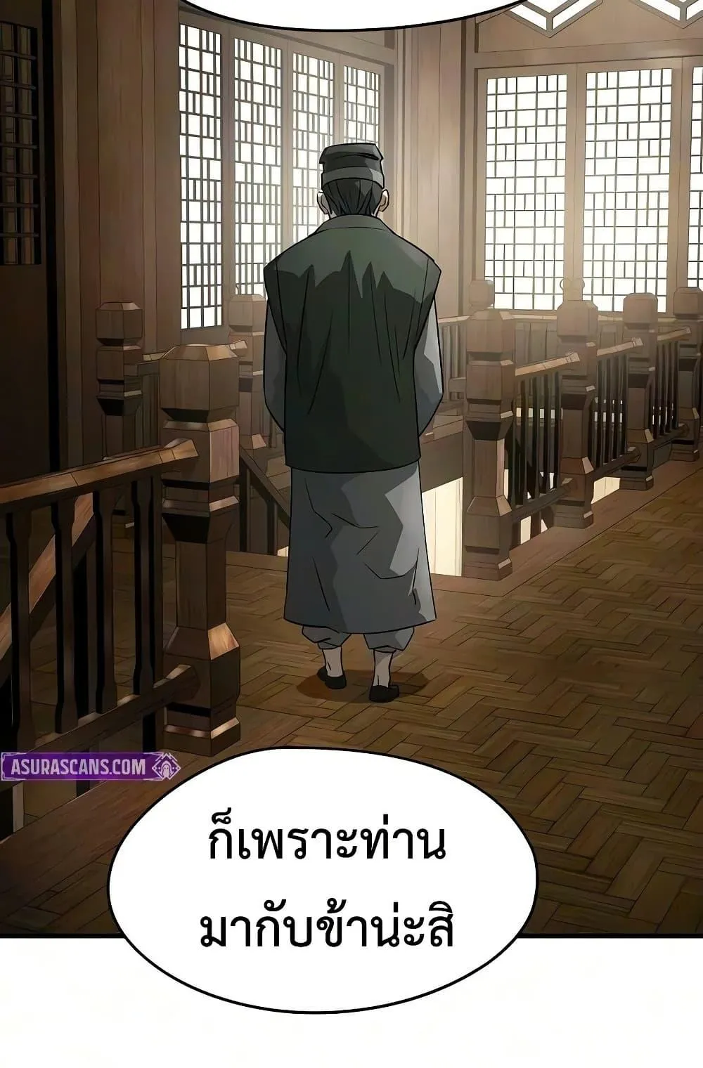 Absolute Regression ตอนที่ 105 หน้า 10