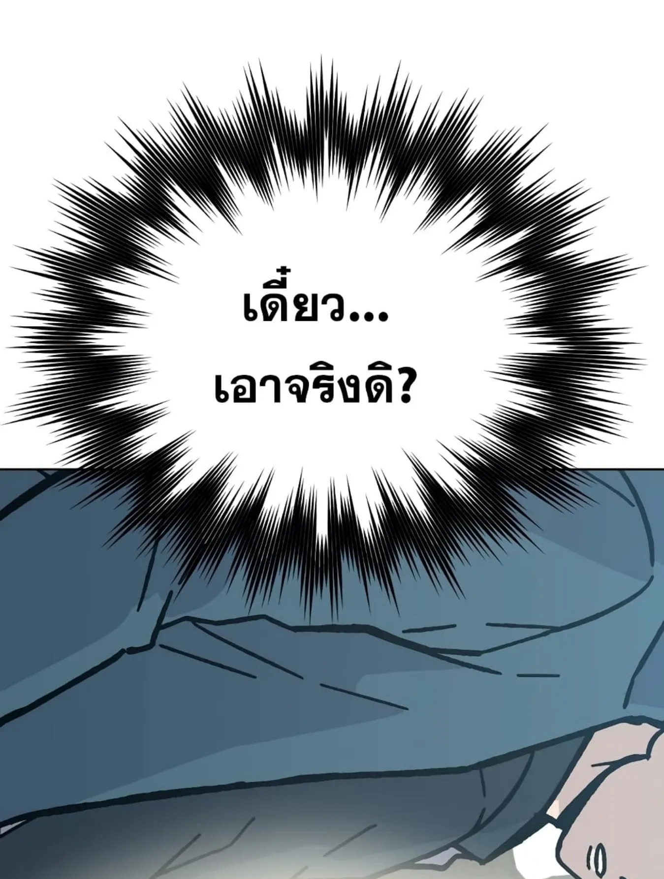 Demon Lord’s Martial Arts Ascension ตอนที่ 6 หน้า 153