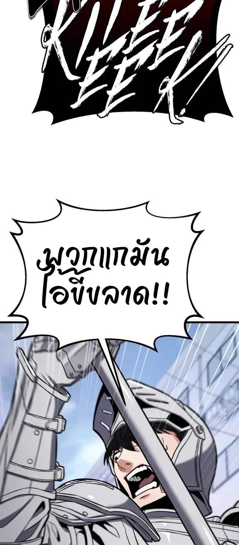 Absolute Person in Every Corner ตอนที่ 14 หน้า 123