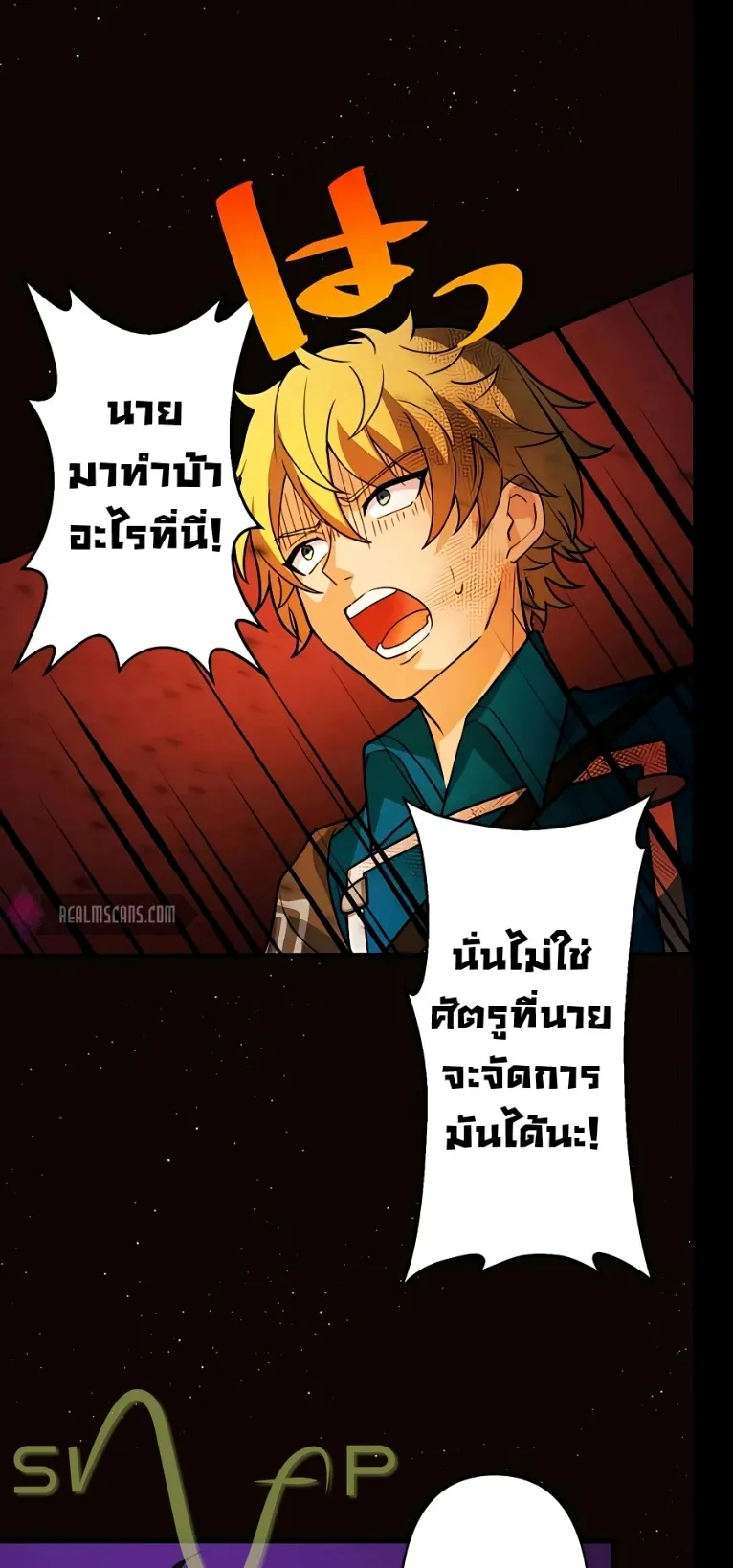 Hidden Class Gravity User ตอนที่ 6 หน้า 70