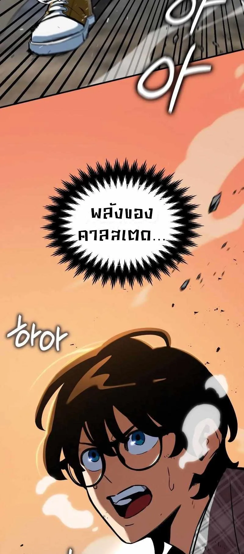 Valhalla Saga ตอนที่ 2 หน้า 31
