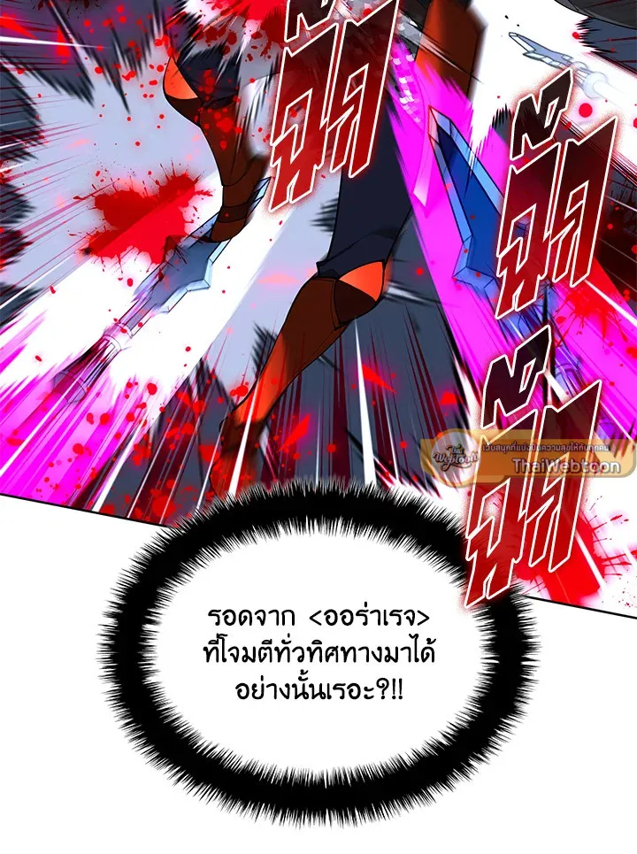 Overgeared ตอนที่ 249 หน้า 41