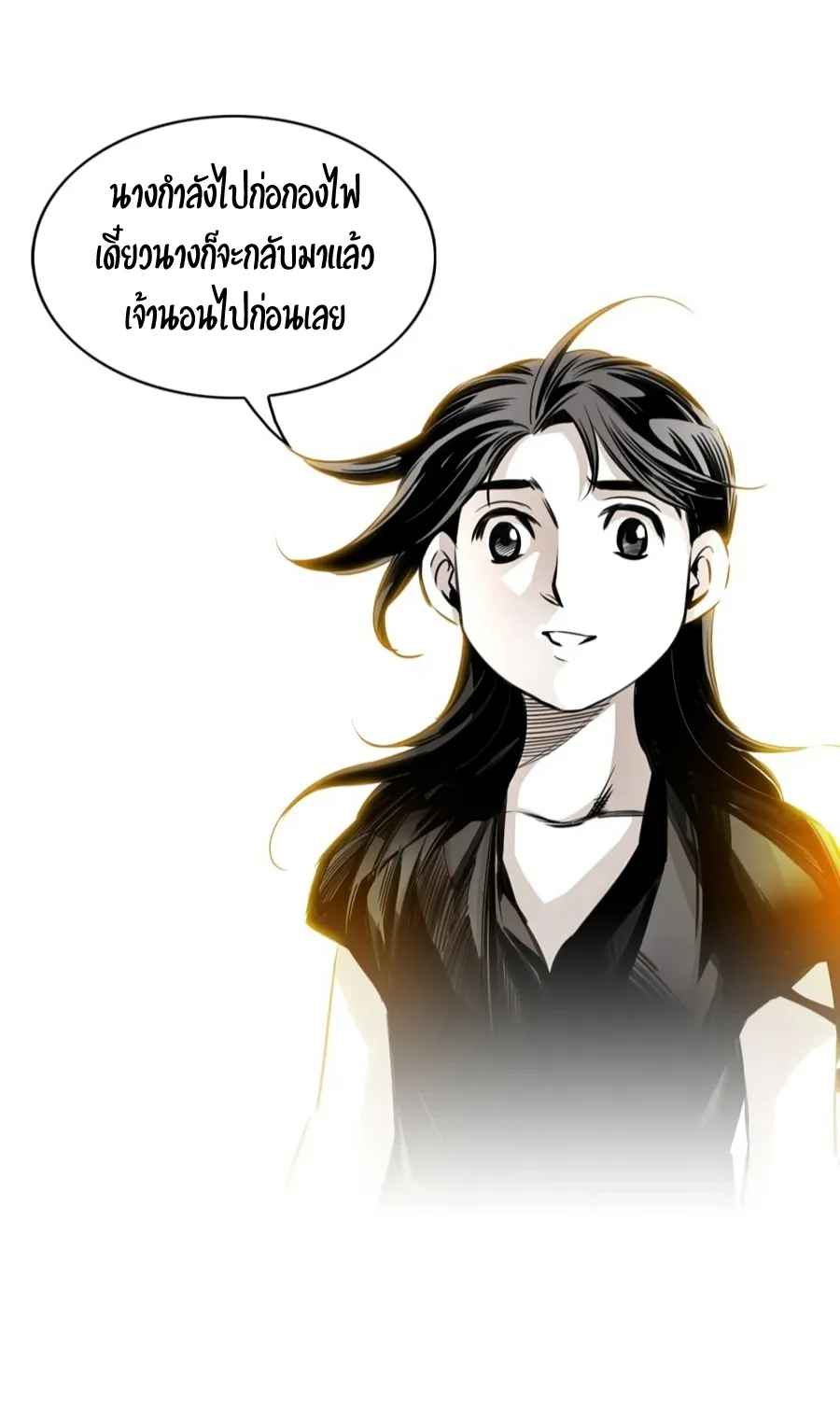 Way To Heaven ตอนที่ 2 หน้า 52