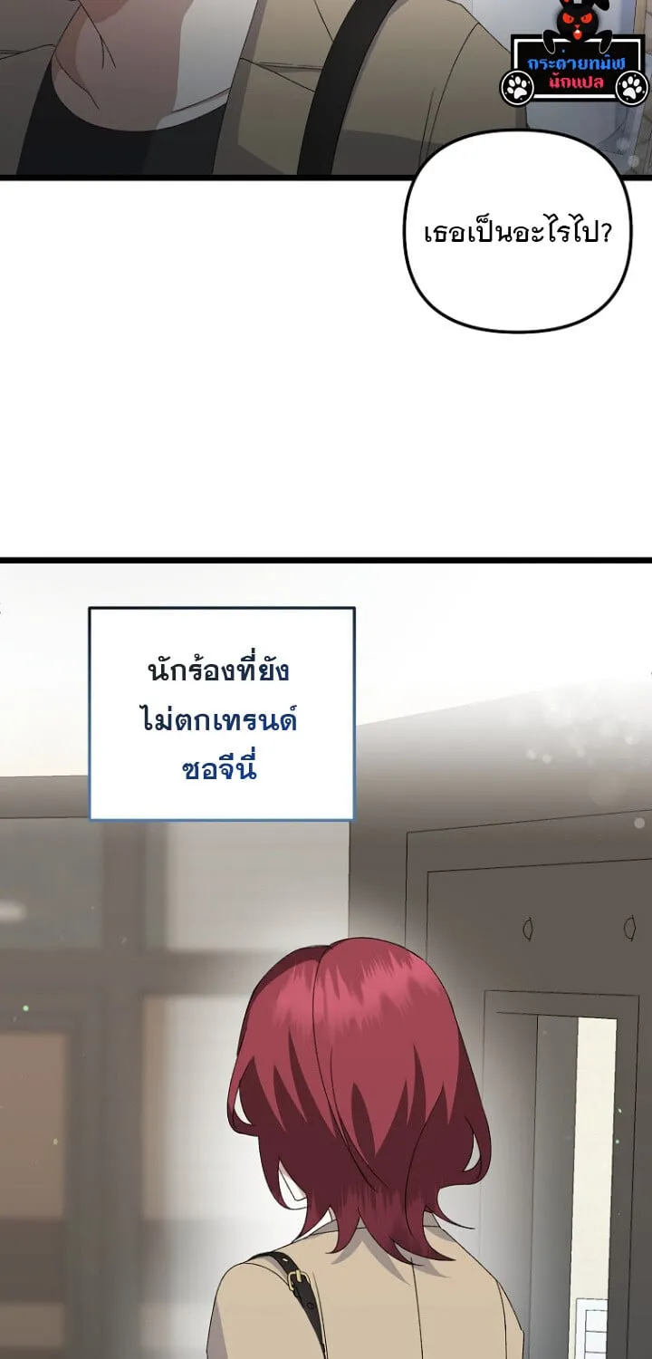 The Crazy Genius Composer Returns ตอนที่ 4 หน้า 26